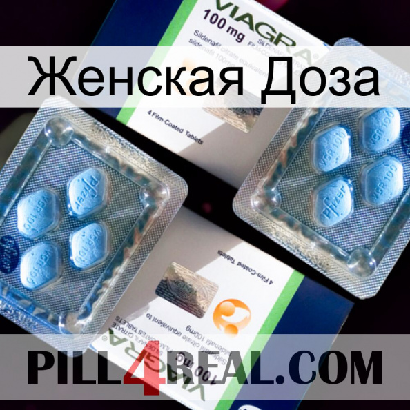 Женская Доза viagra5.jpg